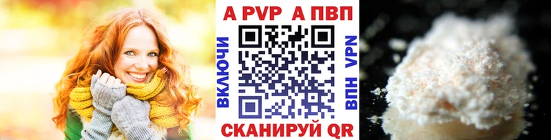 A-PVP VHQ  Ядрин 