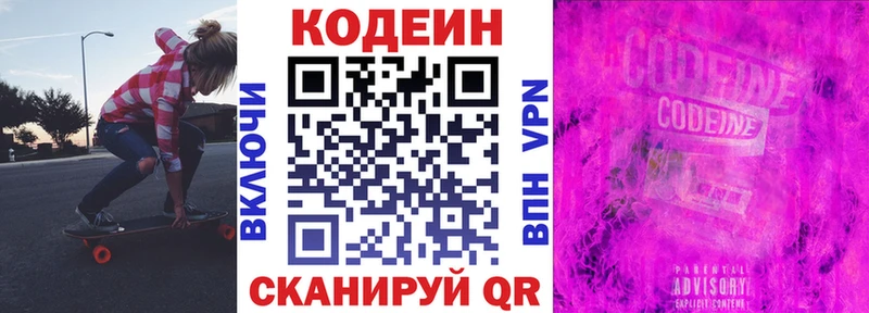 MEGA сайт  Ядрин  Codein Purple Drank 