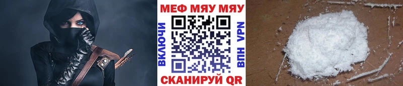 Меф мяу мяу кристаллы Ядрин